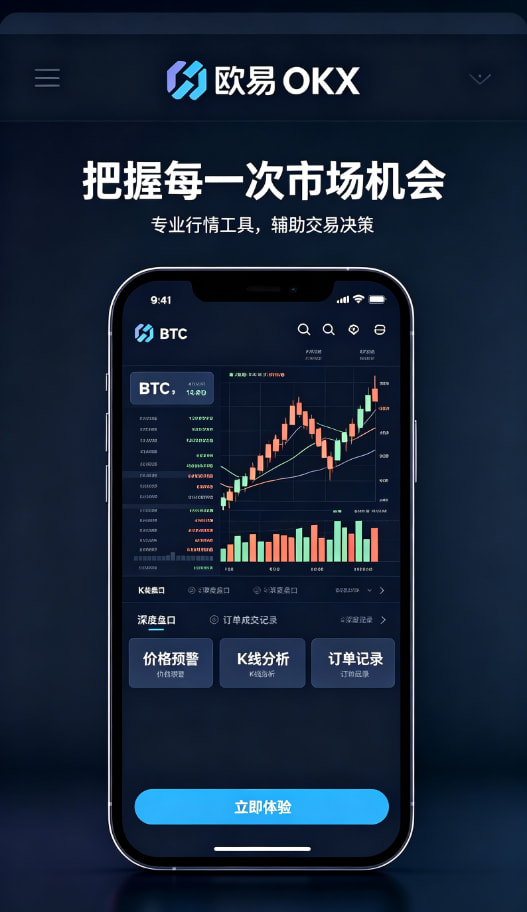 欧交易所app官方进阶